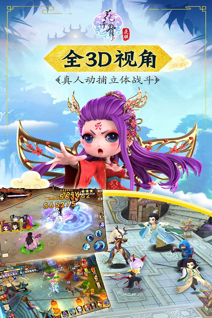 花千骨内购破解版_一笑下载站