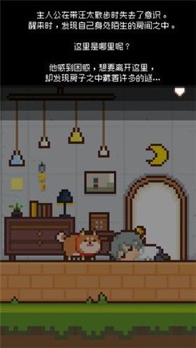 像素小屋_一笑下载站