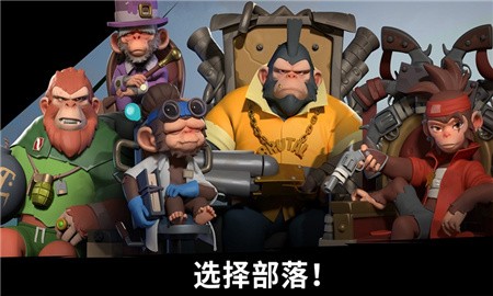 猿族时代破解版_一笑下载站