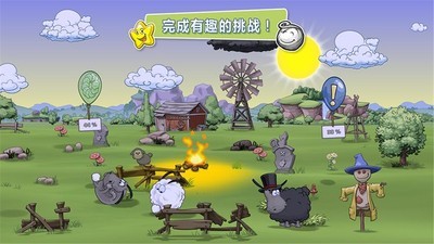 云和绵羊的故事2_一笑下载站