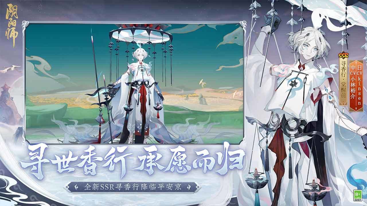 阴阳师官服_一笑下载站