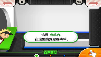 老爹汉堡店历险记_一笑下载站