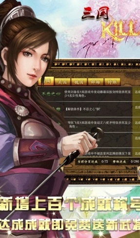 三国kill_一笑下载站