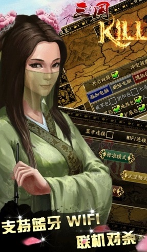 三国kill_一笑下载站