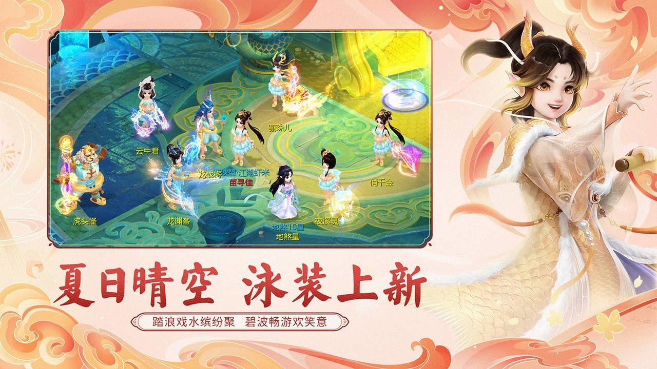 大话西游手游变态版_一笑下载站
