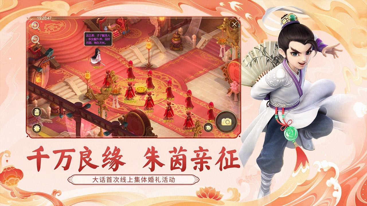大话西游手游变态版_一笑下载站