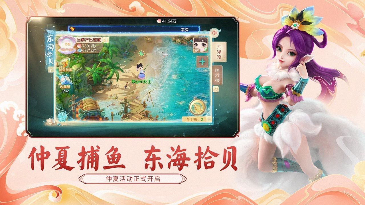 大话西游手游变态版_一笑下载站