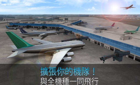 航空指挥官_一笑下载站