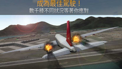 航空指挥官_一笑下载站