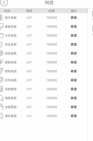 电脑集团游戏破解版_一笑下载站