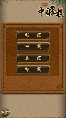 天天象棋app_一笑下载站