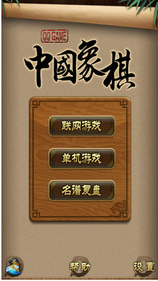 天天象棋app_一笑下载站