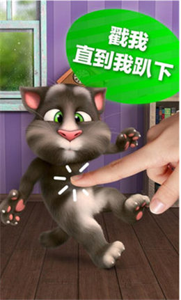 会说话的汤姆猫2破解版_一笑下载站