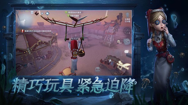 第五人格官方版_一笑下载站