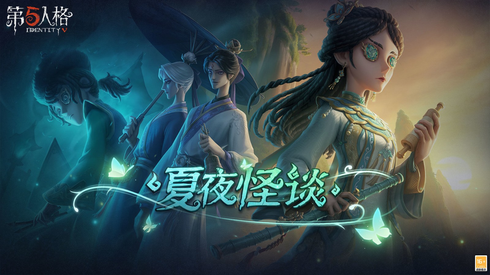 第五人格无限回声版_一笑下载站