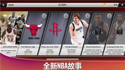 nba2k20手机版破解版_一笑下载站