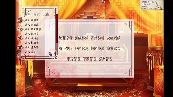 深宫曲_一笑下载站