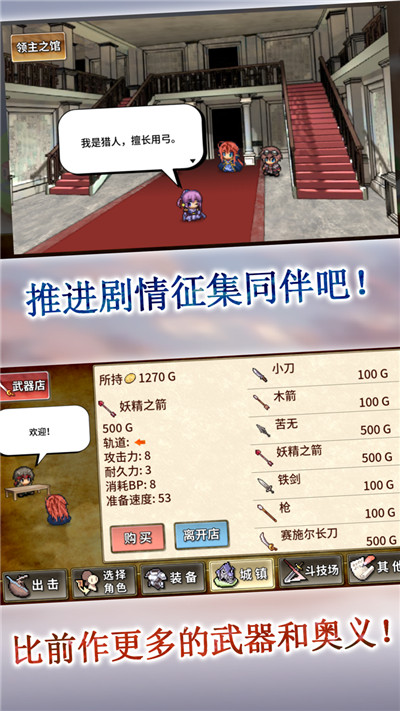 武器投掷RPG2悠久之空岛破解版_一笑下载站