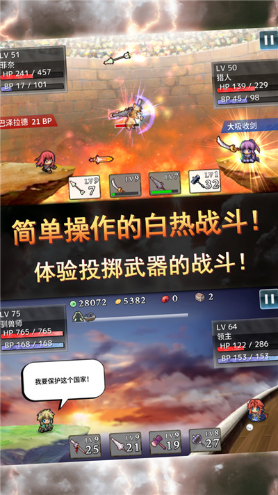 武器投掷RPG2悠久之空岛破解版_一笑下载站