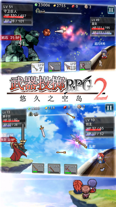 武器投掷RPG2悠久之空岛破解版_一笑下载站