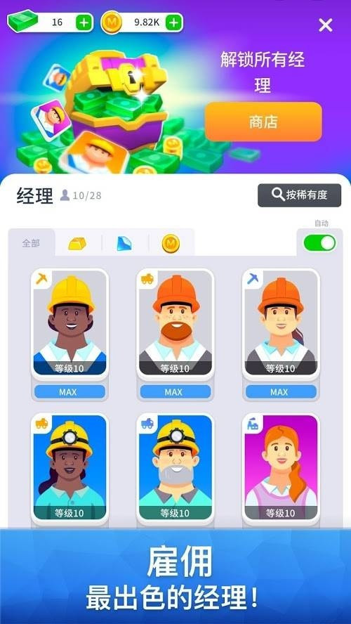 矿业公司_一笑下载站