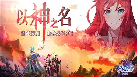 苍之女武神内购破解版_一笑下载站