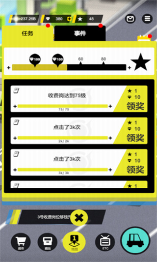 收费站模拟器破解版_一笑下载站