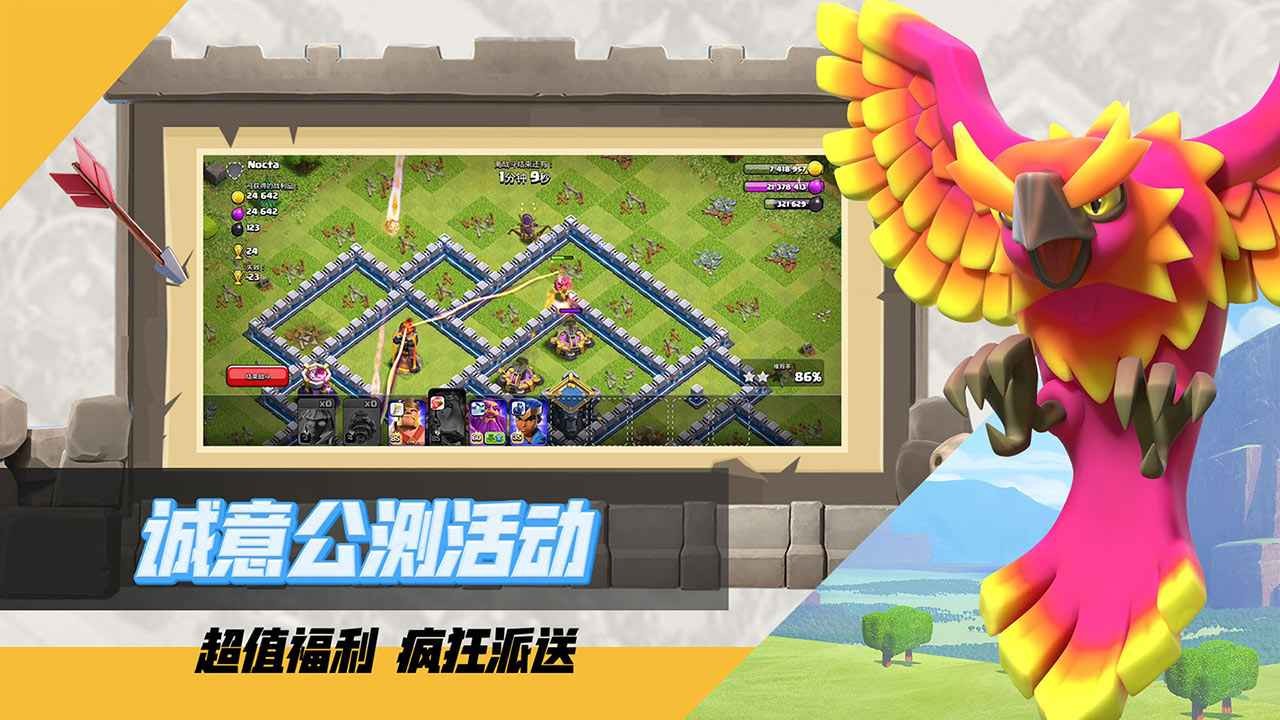 部落冲突无限兵力版_一笑下载站