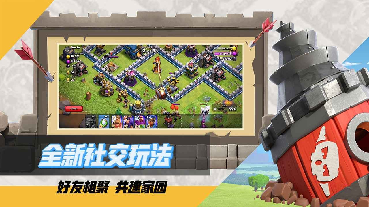 部落冲突无限兵力版_一笑下载站