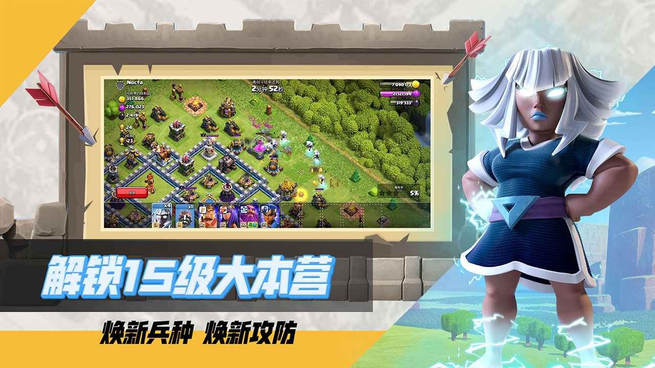 部落冲突无限兵力版_一笑下载站