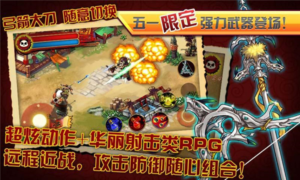 熊猫大侠破解版_一笑下载站