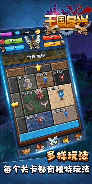 王国复兴破解版_一笑下载站
