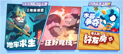 乱斗之星_一笑下载站