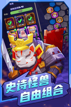 斗兽战棋破解版_一笑下载站