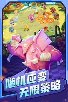 斗兽战棋破解版_一笑下载站