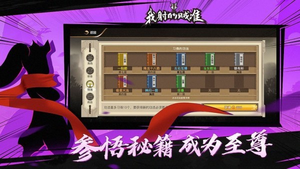 我射的贼准破解版_一笑下载站