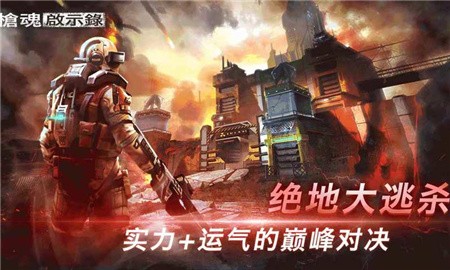 枪魂启示录破解版_一笑下载站