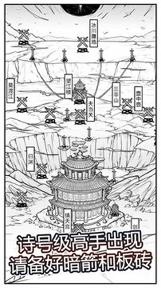 异世江湖破解版_一笑下载站