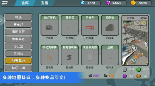 躲猫猫大乱斗_一笑下载站