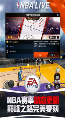 nbalive手游_一笑下载站