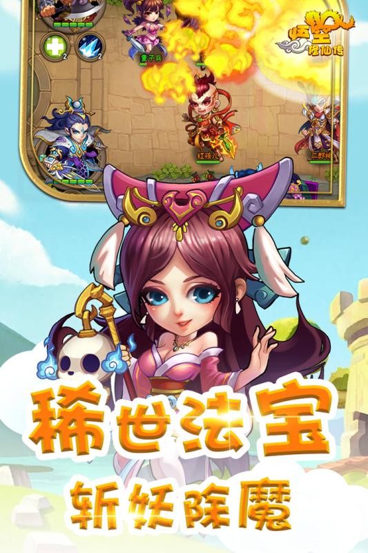 悟空修仙传破解版_一笑下载站