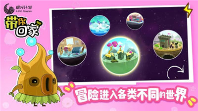带你回家完整破解版_一笑下载站