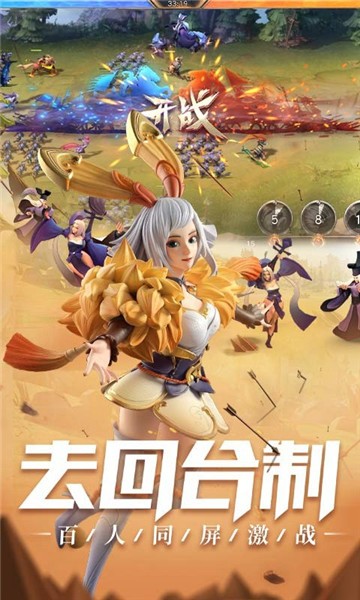三国志战火连天_一笑下载站