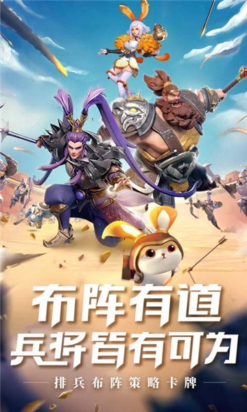 三国志战火连天_一笑下载站