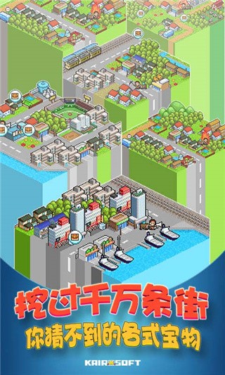 青空挖掘公司破解版_一笑下载站