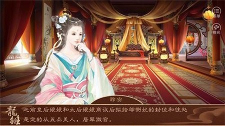 龙雏破解版_一笑下载站