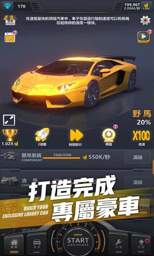超跑俱乐部破解版_一笑下载站