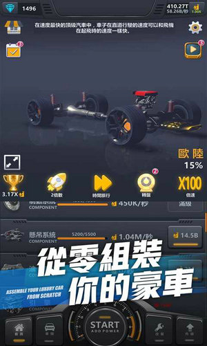 超跑俱乐部破解版_一笑下载站