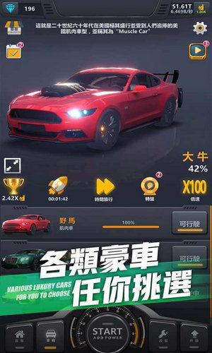 超跑俱乐部破解版_一笑下载站