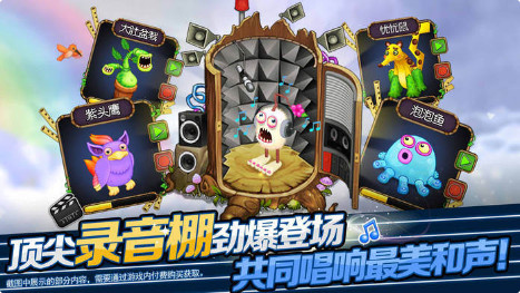 怪兽合唱团破解版_一笑下载站